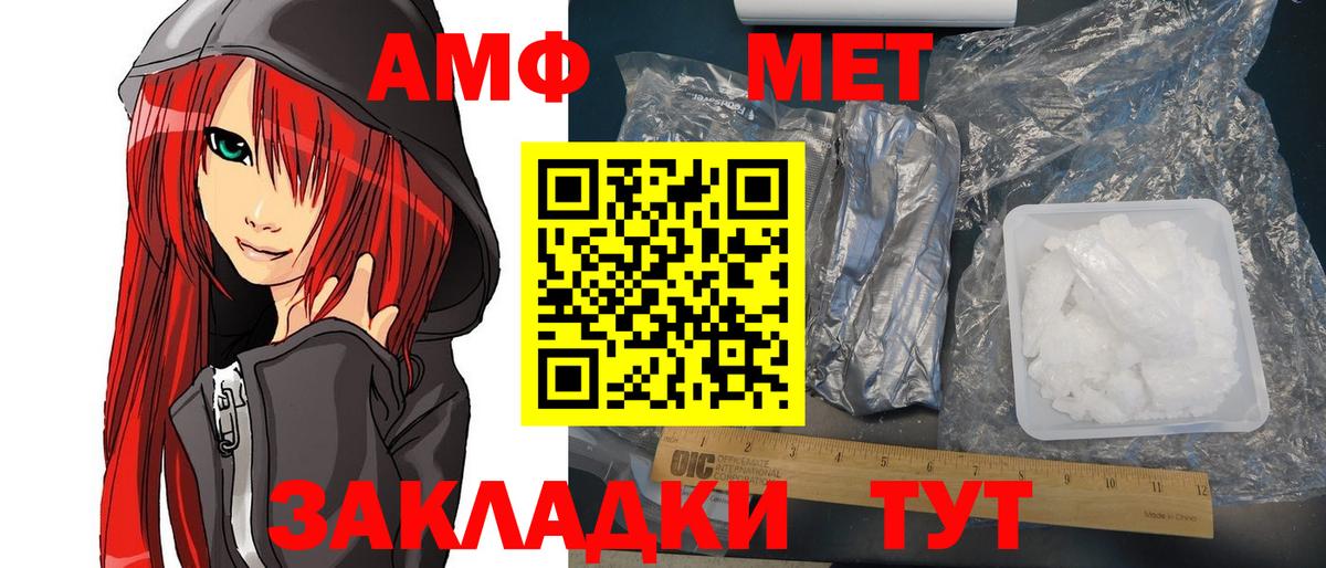 АМФЕТАМИН 98%  АМФ  Нижневартовск  Вход с VPN 