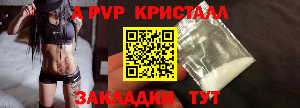 Alpha-PVP мука Нижневартовск