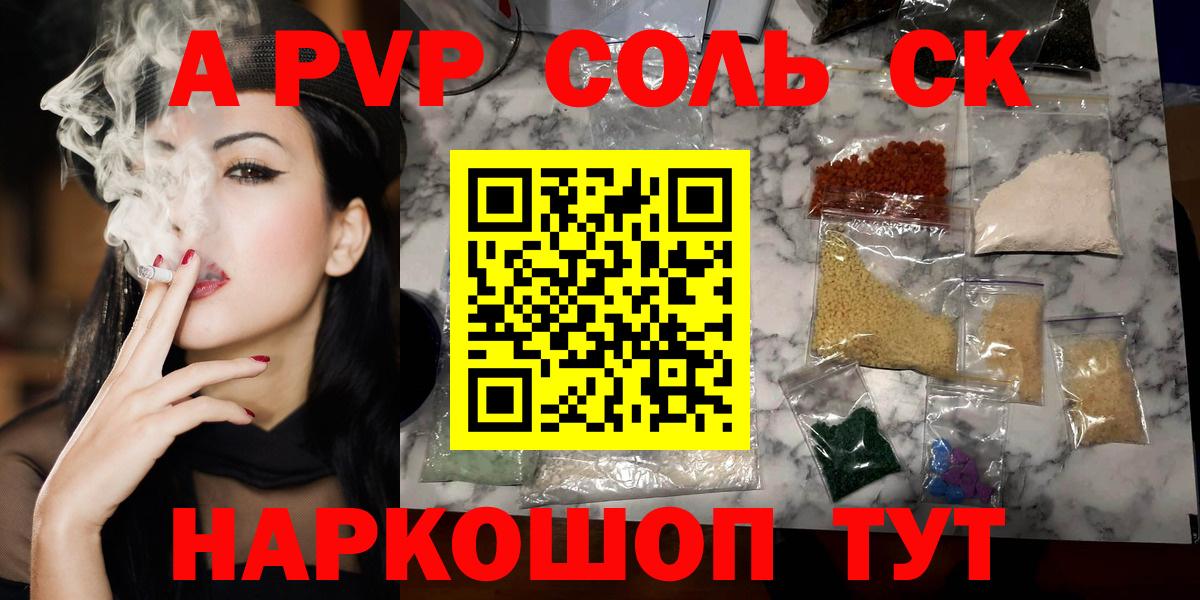 купить   А ПВП СК КРИС  APVP  Alfa_PVP Crystall  Вход с VPN  Нижневартовск 