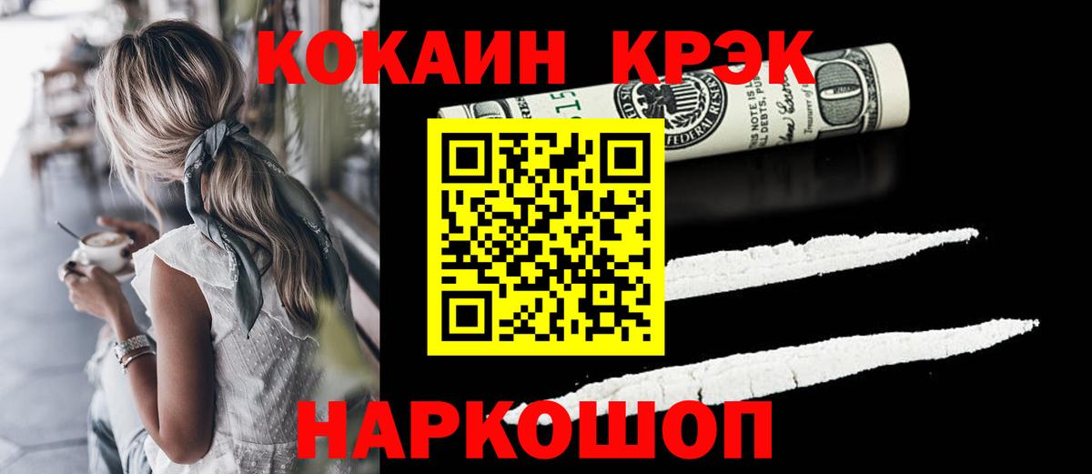 Кокаин  Вход с VPN  Нижневартовск  наркотики  Кокаин 99%  COCAIN 97% 