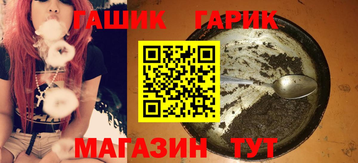 ГАШ ice o lator  ГАШИШ гарик  Вход с VPN  ГАШ  Нижневартовск 