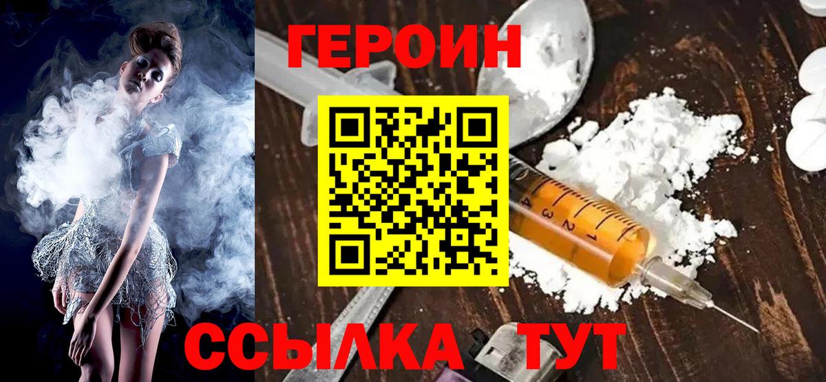 Нижневартовск  ГЕРОИН гречка  Героин  Вход с VPN 