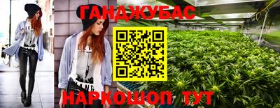 спайс Гусиноозёрск