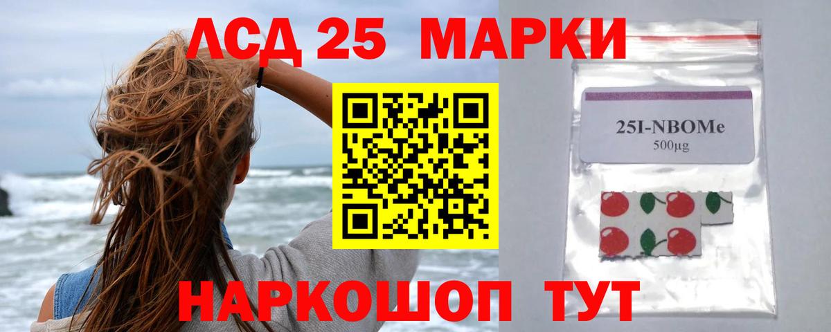 LSD-25 экстази кислота Нижневартовск