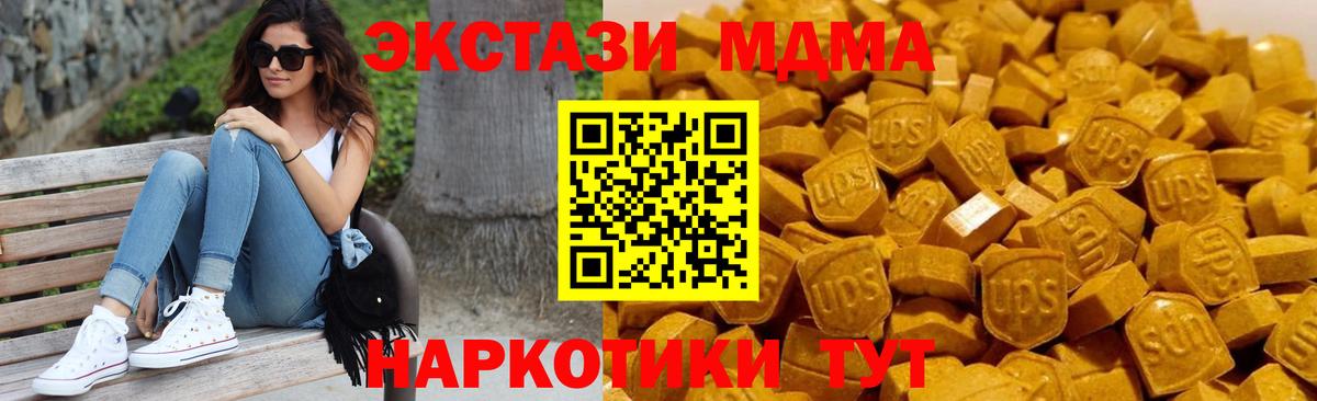 Нижневартовск  МДМА  МДМА кристаллы  Вход с VPN  МДМА crystal 