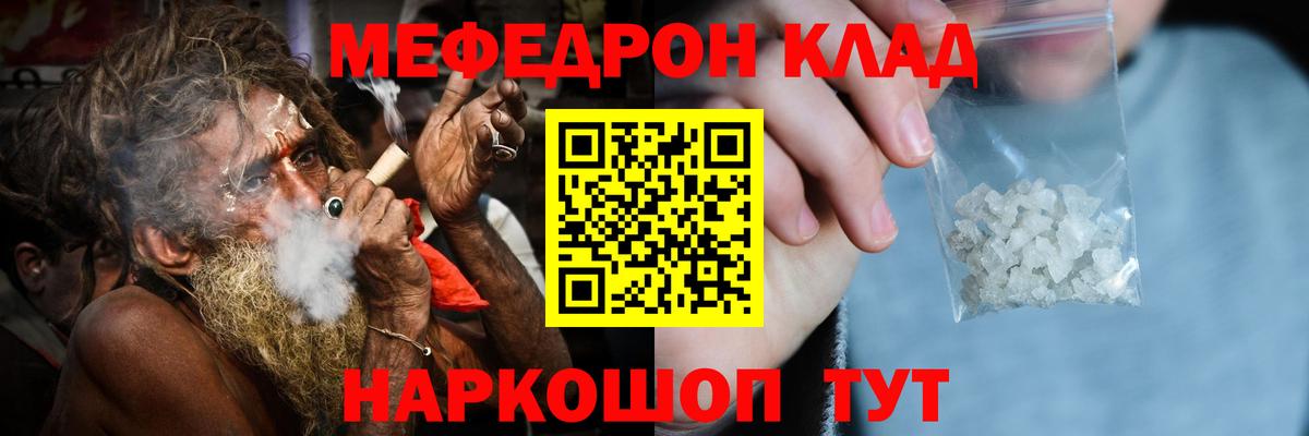 МЕФ  Мефедрон кристаллы  Вход с VPN  МЯУ-МЯУ  Нижневартовск  МЕФ мяу мяу 