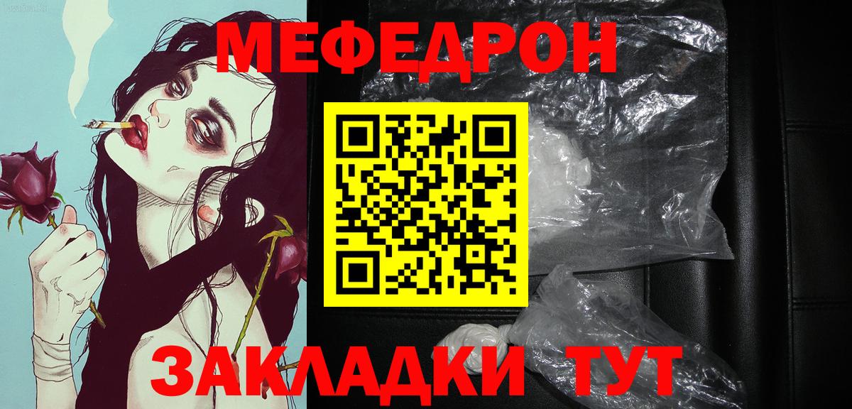 Мефедрон  Нижневартовск