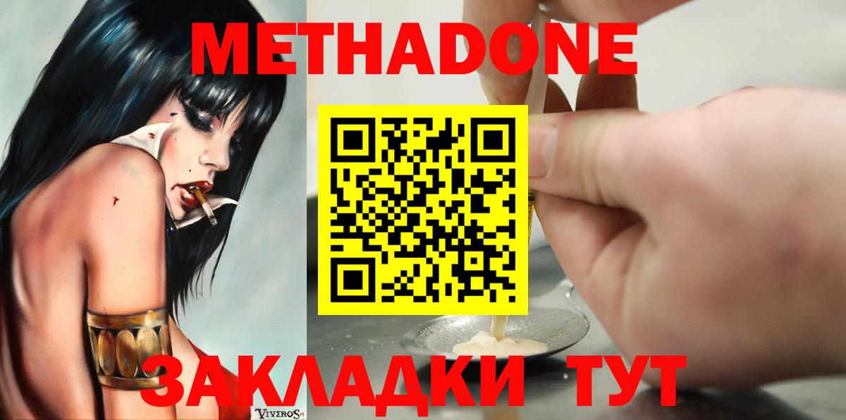 МЕТАДОН белоснежный  mega ТОР  Вход с VPN  Нижневартовск  Метадон белоснежный 