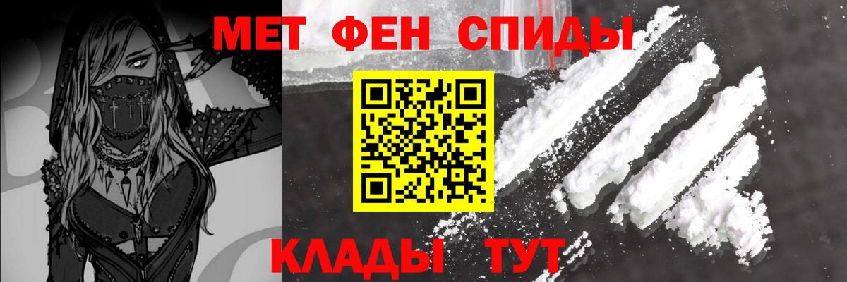 МЕТАМФЕТАМИН мет Нижневартовск
