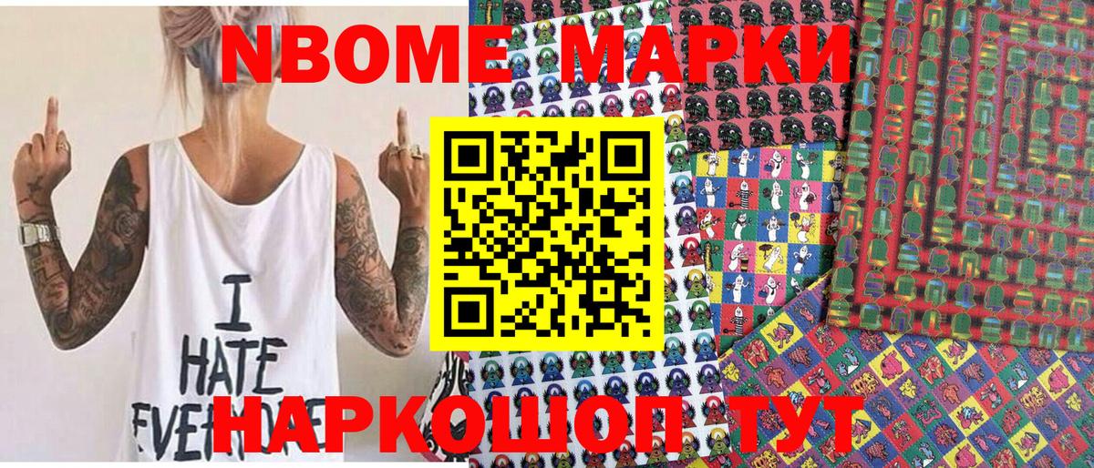 Нижневартовск  Марки 25I-NBOMe 1,5мг  Вход с VPN 