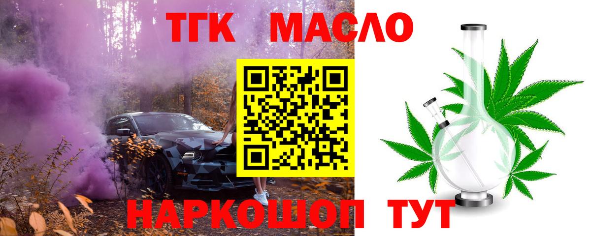 Дистиллят ТГК Wax  ТГК жижа  Вход с VPN  Нижневартовск 